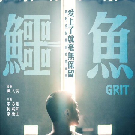 Grit (2021)