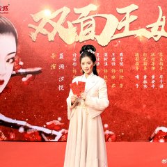 Shuang Mian Wang Fei Chinese Drama photo