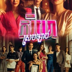 The Wife Thai Drama(2022) photo