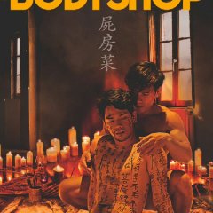 Bodyshop Hong Kong Movie photo