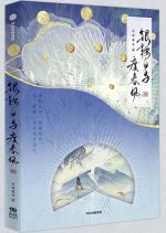 Yin An Bai Ma Du Chun Feng Chinese Drama photo