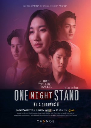 Club Friday Season 16: One Night Stand (2024) poster