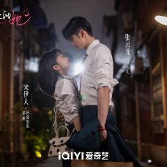 Song Yi Ren