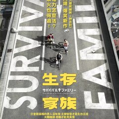 Survival Family Japanese Movie photo