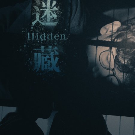 Hidden (2021)