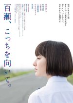 My Pretend Girlfriend (2014) photo