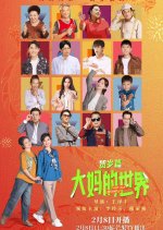 Got Old Recently Season 2