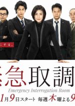 Emergency Interrogation Room Japanese Drama photo