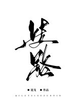 Qi Lu Chinese Drama photo