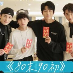 80 Mo 90 Chu Chinese Drama photo