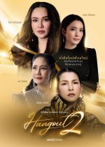 Hangout 2 Thai Drama photo