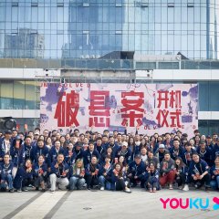 Unsettled Case Chinese Drama photo