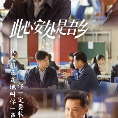 Solemn Commitment Chinese Drama photo