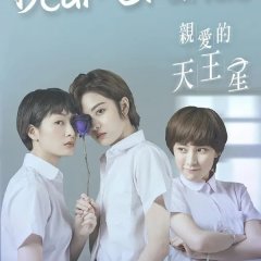 Dear Uranus Taiwanese Drama photo