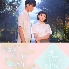 Wind blew that summer ep 1 eng on sale sub