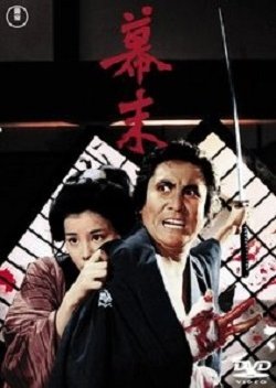 Bakumatsu (1970) poster