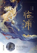 Du Wang Jing Chinese Drama photo