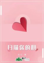 Sao Miao Ni De Xin Chinese Drama photo