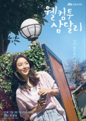 Cho Sam Dal / Cho Eun Hye | Welcome to Samdalri