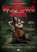 My Mother's Eyes Japanese Movie photo