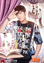 J-Style Trip Chinese TV Program photo