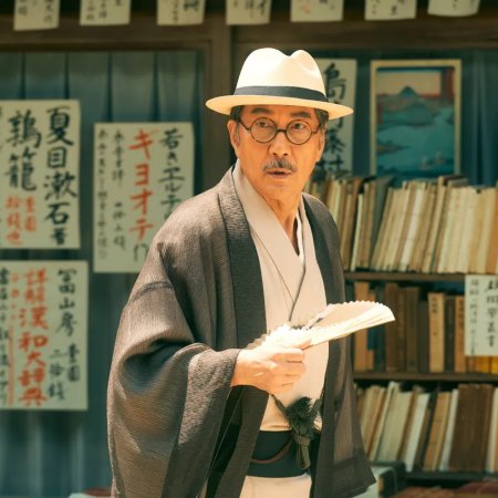 Ginga Tetsudo no Chichi (2023)