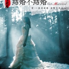 Life Story: Get Married Taiwanese Drama photo