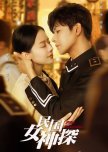Pro Detective chinese drama review