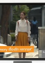 Sweet Sensory Thai Drama photo