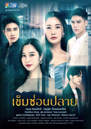 Kem Son Plai (2022) poster