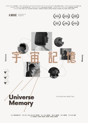 Universe Memory (2022) poster