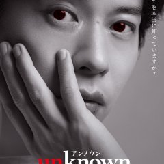 Unknown Japanese Drama photo