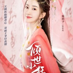 Little Mad Doctor Chinese Drama photo