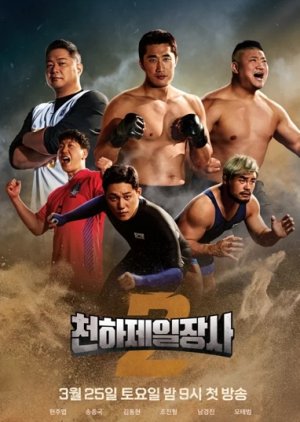 Champion (2018) - Full Cast & Crew - MyDramaList