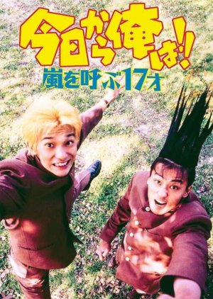 Kyo Kara Ore wa!! Arashi wo Yobu 17 Sai (1997) poster