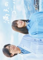 Manten no Goal Japanese Drama photo