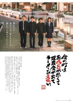 Boku no Machi wa Ofuro ga Atsukute Maizokin ga Dete Ramen ga Umai. Japanese Movie photo