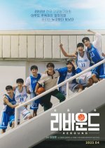 Rebound Korean Movie photo