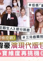 Fei Soeng Gim Hung Gun Hong Kong Drama photo