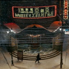 Cliff Walkers Chinese Movie photo