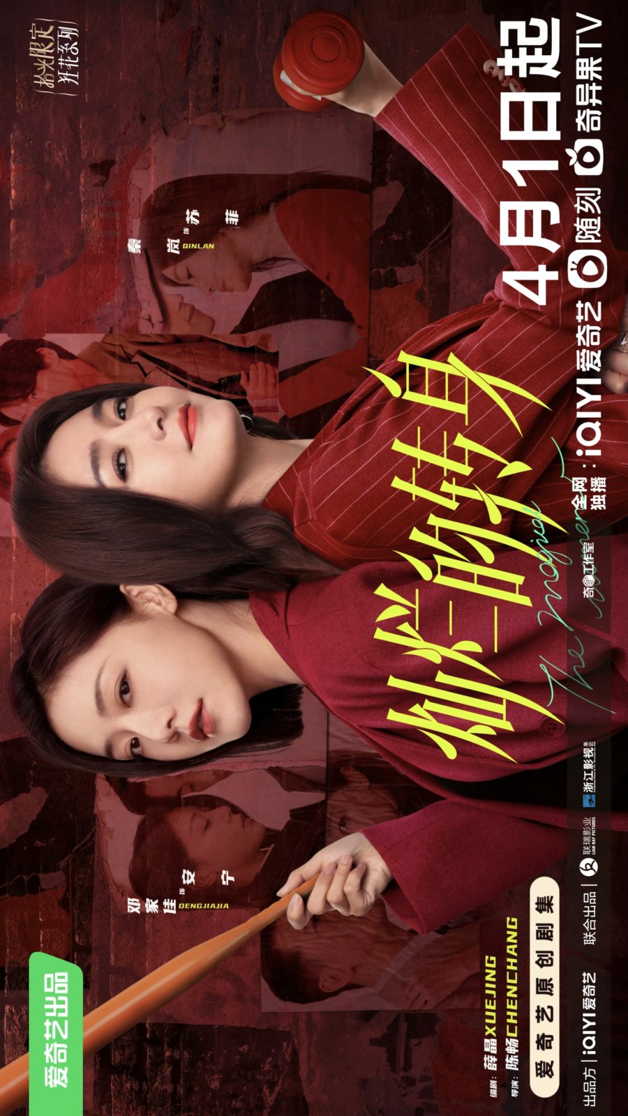 image poster from imdb, mydramalist - ​The Magical Women (2023)