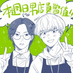 My Colleague at BL Shop Might Be the Meant-to-Be Hong Kong Drama photo