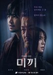 Decoy: Part 2 korean drama review