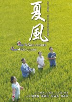 Life Story: Xia Feng Taiwanese Drama photo