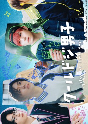 Cool Doji Danshi (2023) poster