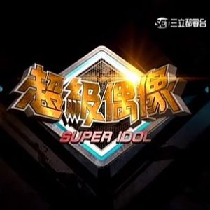 Super Idol Season 1 (2007)