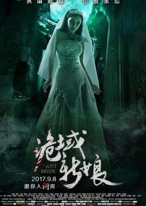 Ghost Bride (2017) poster