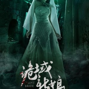 Ghost Bride (2017)