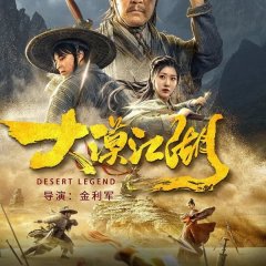 Desert Legend Chinese Movie photo