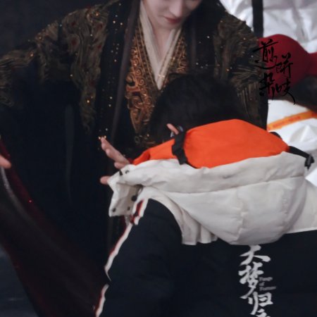 Fangs of Fortune (2024)